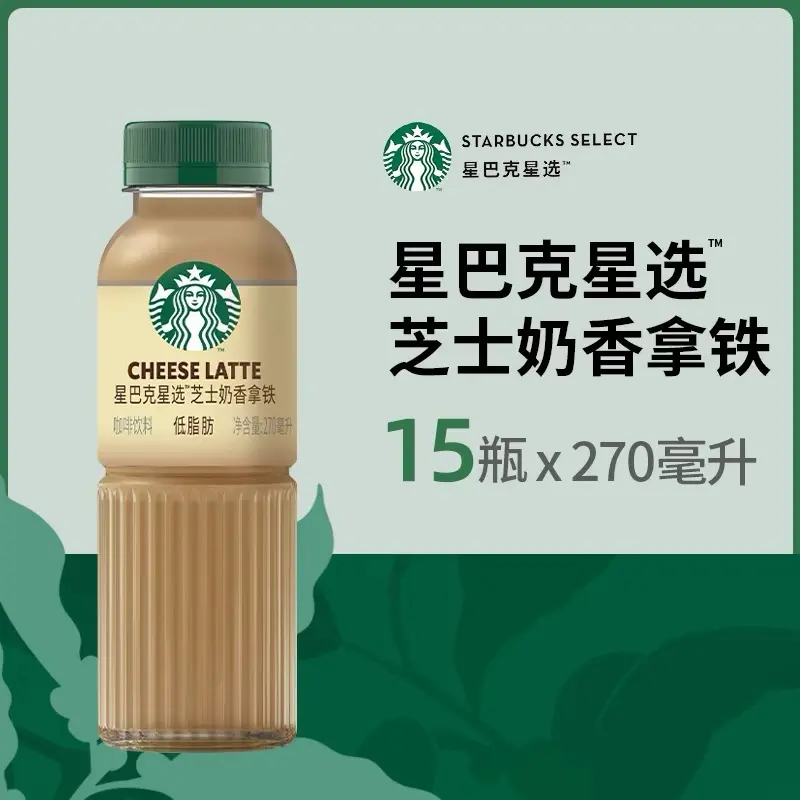 【整箱】星巴克 星选系列芝士奶香 270ml*15