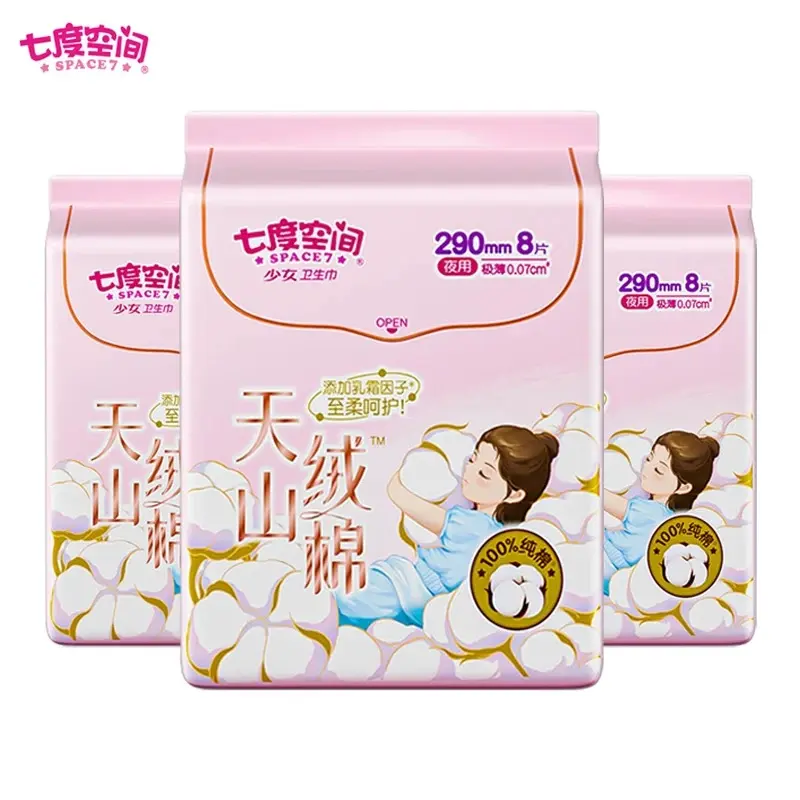 七度空间 天山绒棉系列 极薄纯棉夜用 8片 290mm