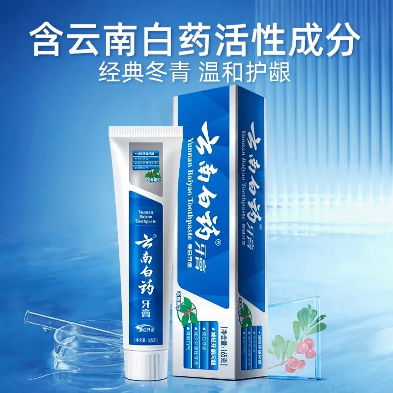 云南白药牙膏 冬青香型165g