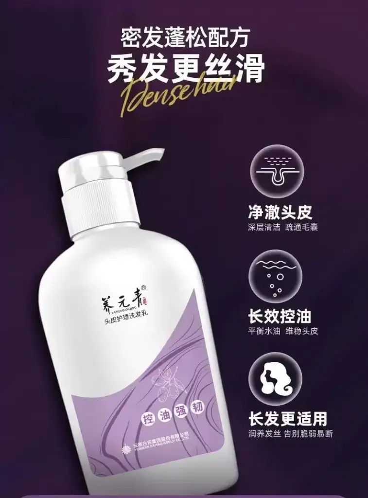 云南白药养元青洗发水 长发防脱控油强韧500ml