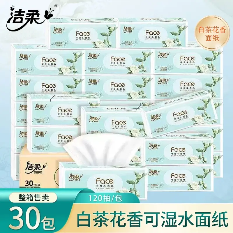 洁柔 可湿水抽纸 白茶花香 3层120抽*3包入