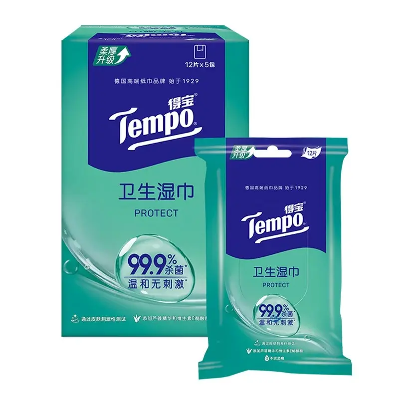 得宝 杀菌湿巾湿纸巾12片*5包/盒