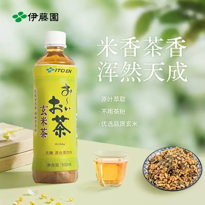 【整箱】伊藤园 玄米茶 500ml*15