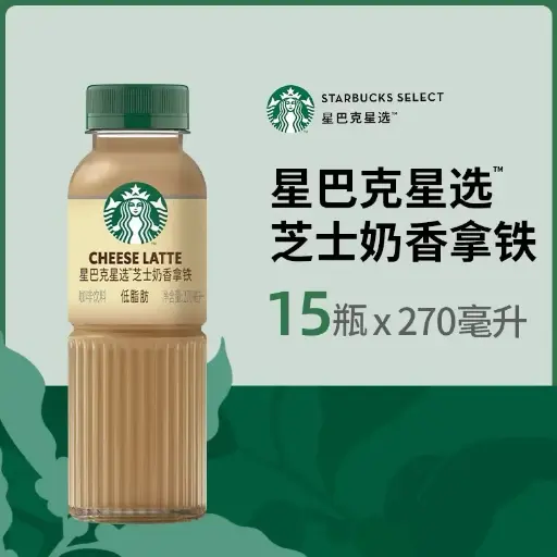【整箱】星巴克 星选系列芝士奶香 270ml*15