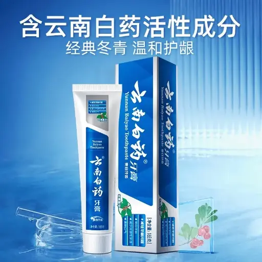 [6901070601095] 云南白药牙膏 冬青香型165g