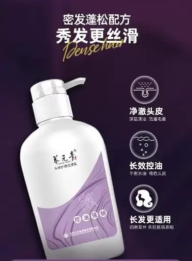 [6901070610264] 云南白药养元青洗发水 长发防脱控油强韧500ml