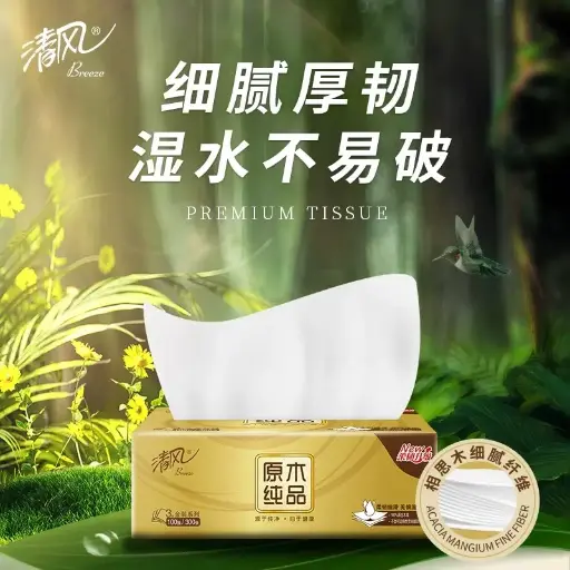 [A6922266449789] #清风 金装系列原木纯品 3层130抽*6包入