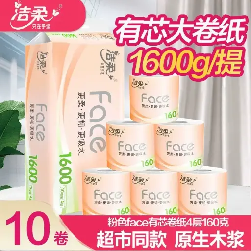 [A6914068049373] 洁柔 粉Face加厚4层卷纸 160g*10卷入