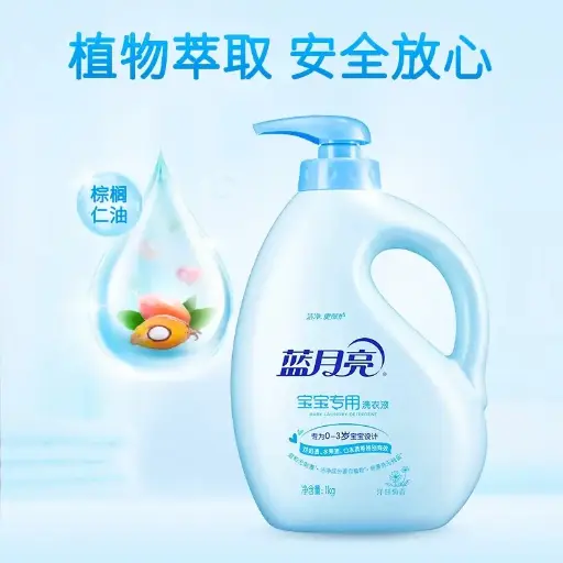 [A6902022138423] 蓝月亮 宝宝专用洗衣液 洋甘菊香 1kg