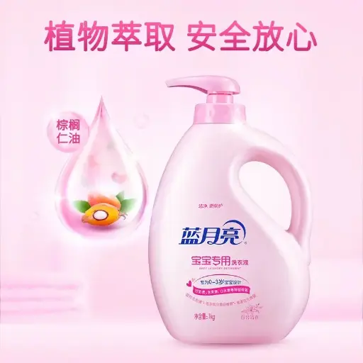 [A6902022136627] 蓝月亮 宝宝专用洗衣液 百合清香 1kg