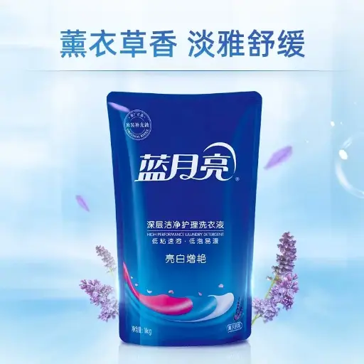 [A6902022137211] 蓝月亮 亮白增艳洗衣液 薰衣草香 1kg