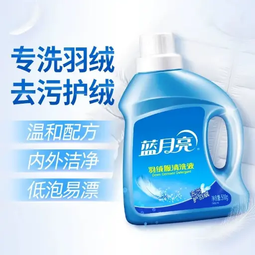 [6902022134456] 蓝月亮 500G羽绒清洗