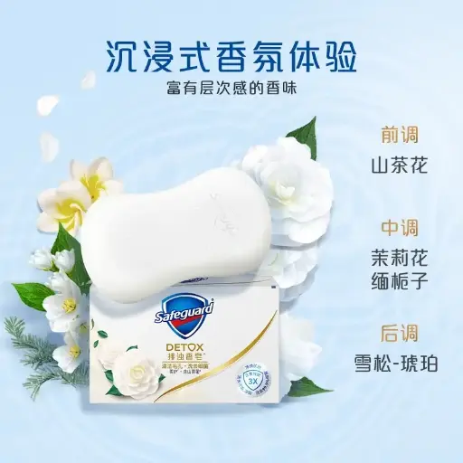 舒肤佳排浊红石榴山茶花乌木玫瑰香皂家用洗手沐浴肥皂山茶花香