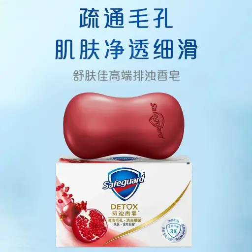舒肤佳排浊红石榴山茶花乌木玫瑰香皂家用洗手沐浴肥皂红石榴
