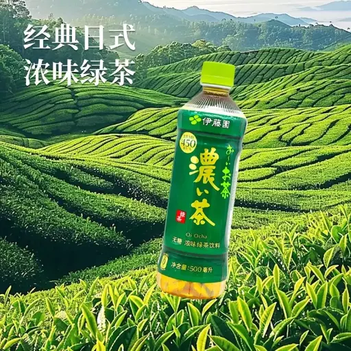 [A6958959700097] 【整箱】伊藤园 浓味绿茶 500ml*15