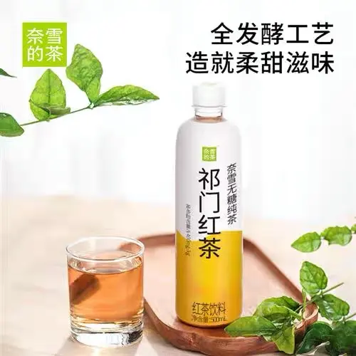 [A6971196384998] 【整箱】奈雪的茶 祁门红茶无糖 500ml*15