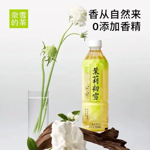 [A6971196385117] 【整箱】奈雪的茶 茉莉初雪花茶无糖 500ml*15
