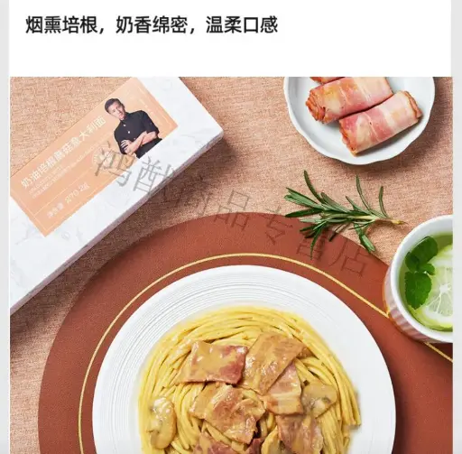 [A6974194490050] 锋味 奶油培根意大利面 270.2g