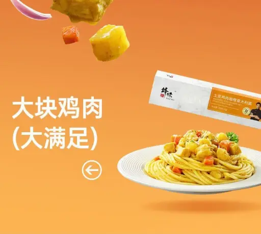 [A6974194490029] 锋味 派土豆鸡肉咖喱意大利面 280.2g